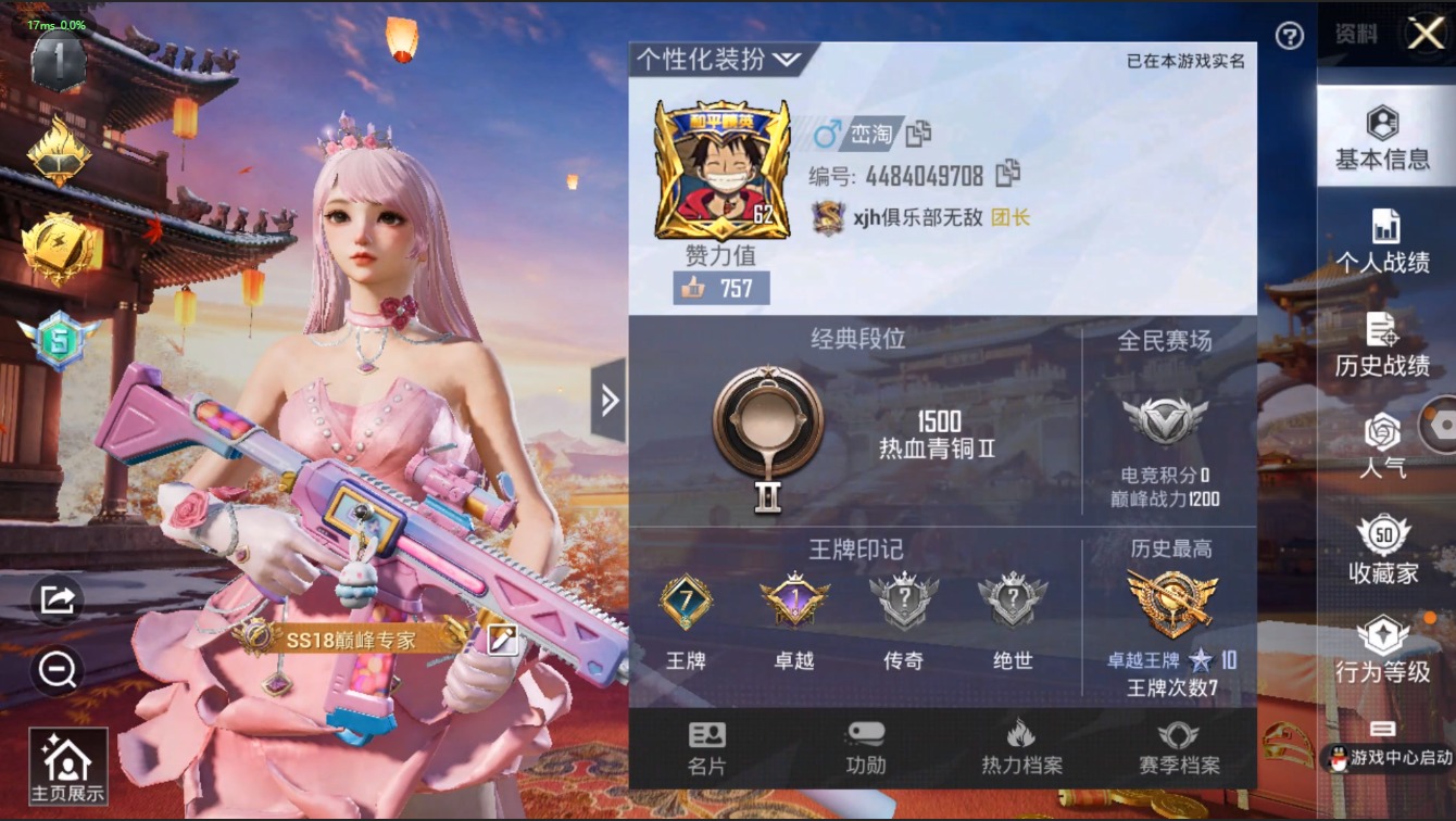 HPQM3177593和平精英账号详情图19 HPQM3177593和平精英账号详情图19