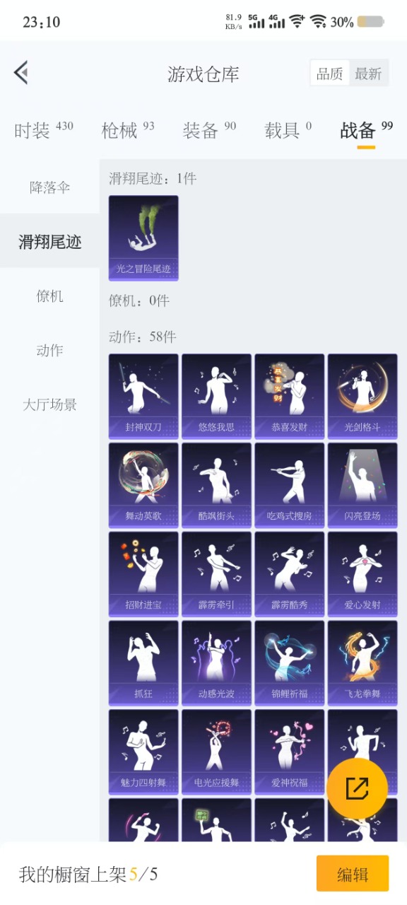 HPQM3177605和平精英账号详情图6