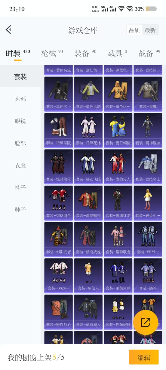 HPQM3177605和平精英账号详情图14