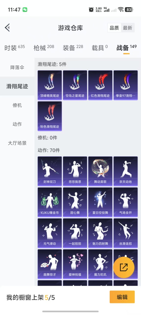 HPQM3177611和平精英账号详情图3