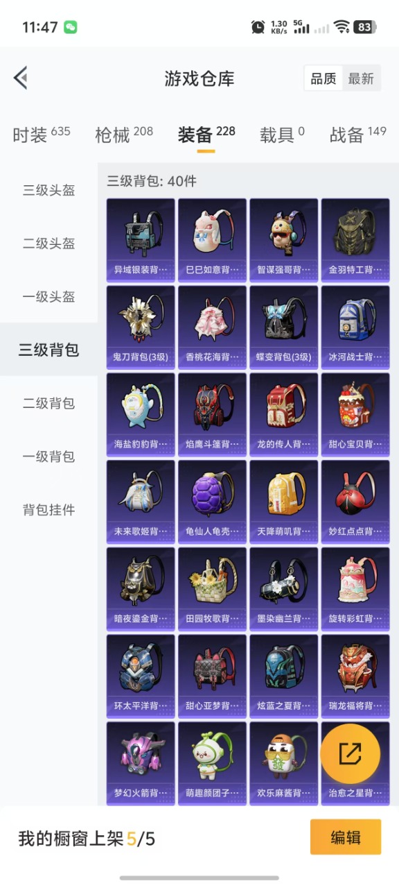 HPQM3177611和平精英账号详情图5