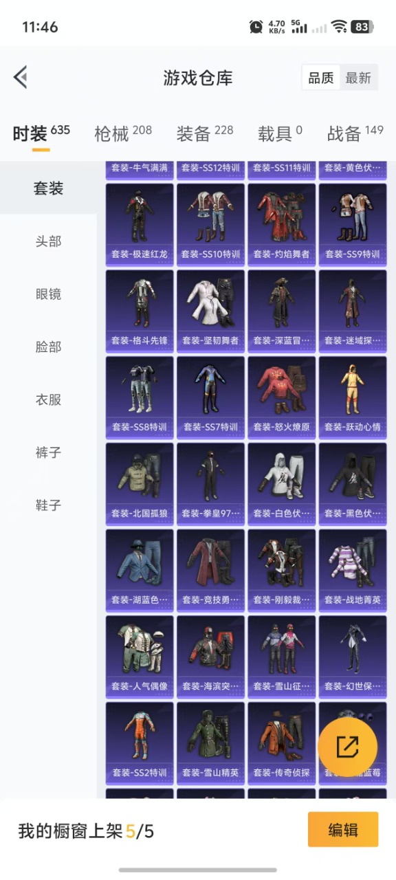 HPQM3177611和平精英账号详情图12