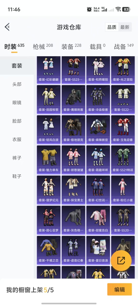 HPQM3177611和平精英账号详情图13