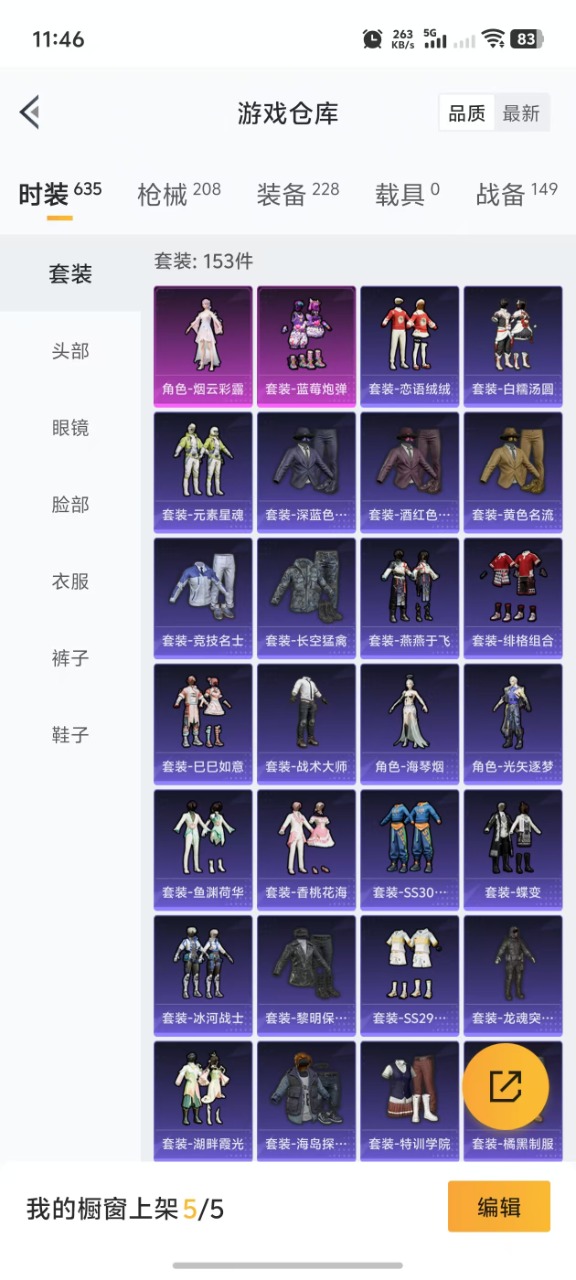 HPQM3177611和平精英账号详情图15