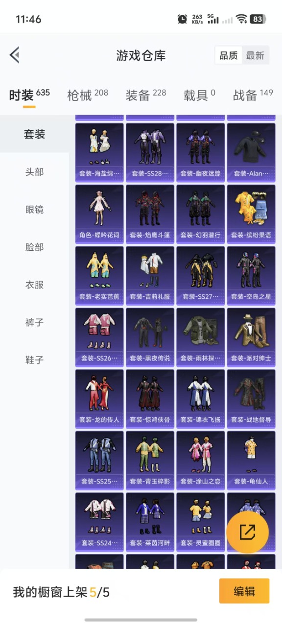 HPQM3177611和平精英账号详情图14