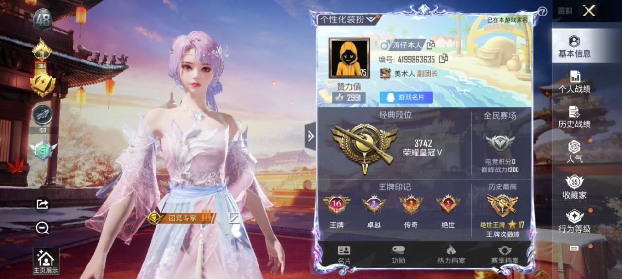 HPQM3177611和平精英账号详情图16
