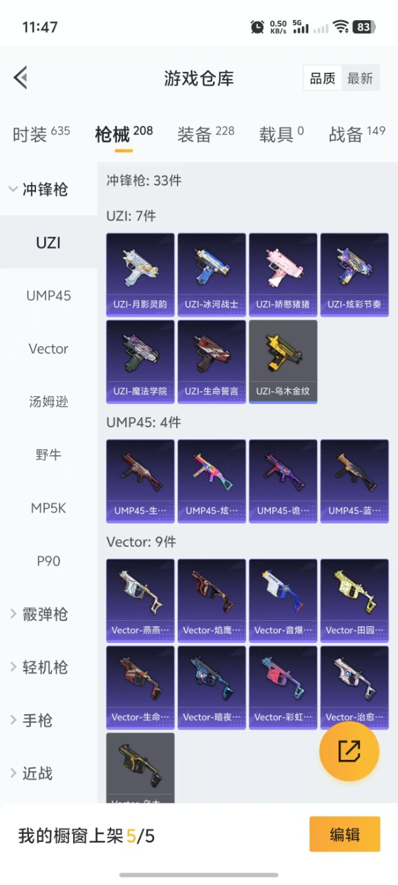 HPQM3177611和平精英账号详情图18