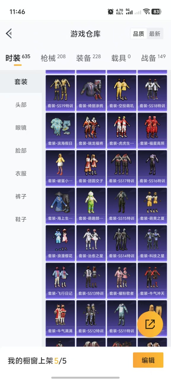 HPQM3177611和平精英账号详情图20