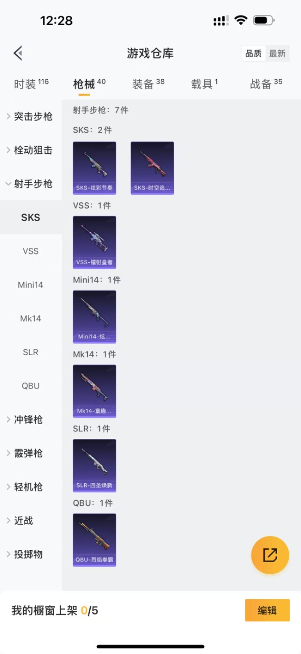 HPQM3177618和平精英账号详情图10