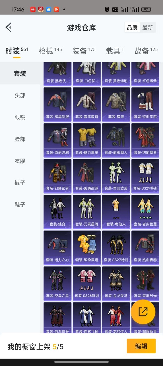 HPQM3177621和平精英账号详情图2