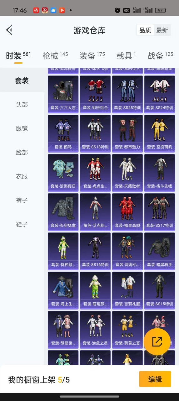 HPQM3177621和平精英账号详情图3