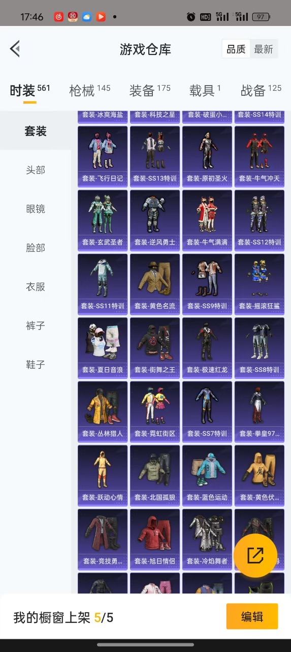 HPQM3177621和平精英账号详情图4