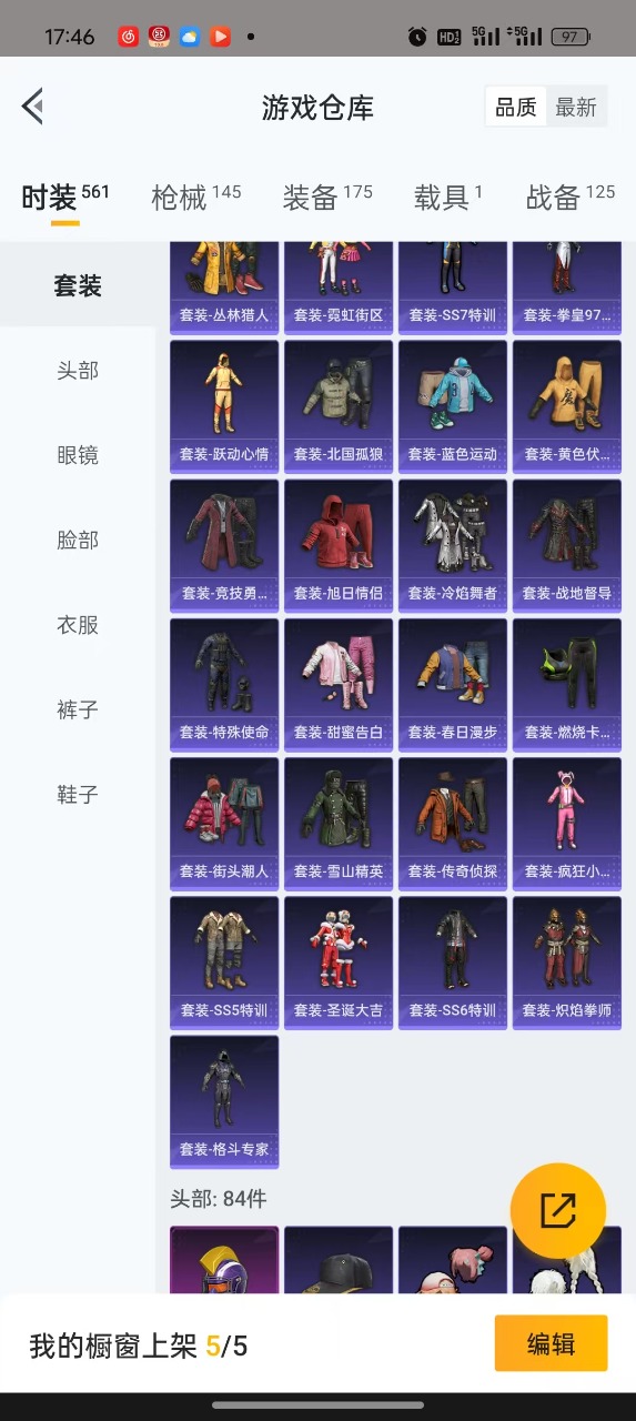 HPQM3177621和平精英账号详情图5