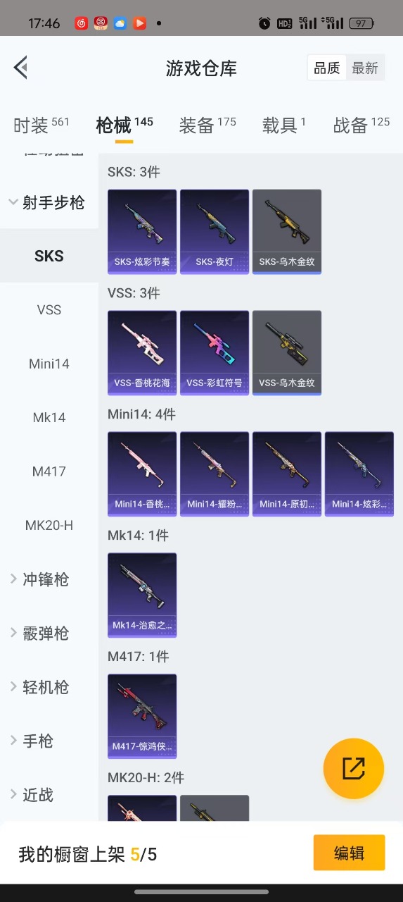 HPQM3177621和平精英账号详情图10