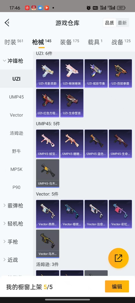 HPQM3177621和平精英账号详情图12