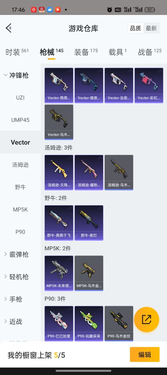 HPQM3177621和平精英账号详情图13