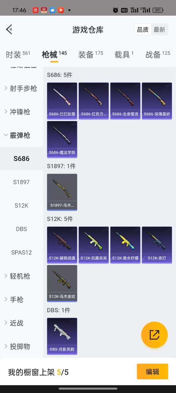 HPQM3177621和平精英账号详情图14