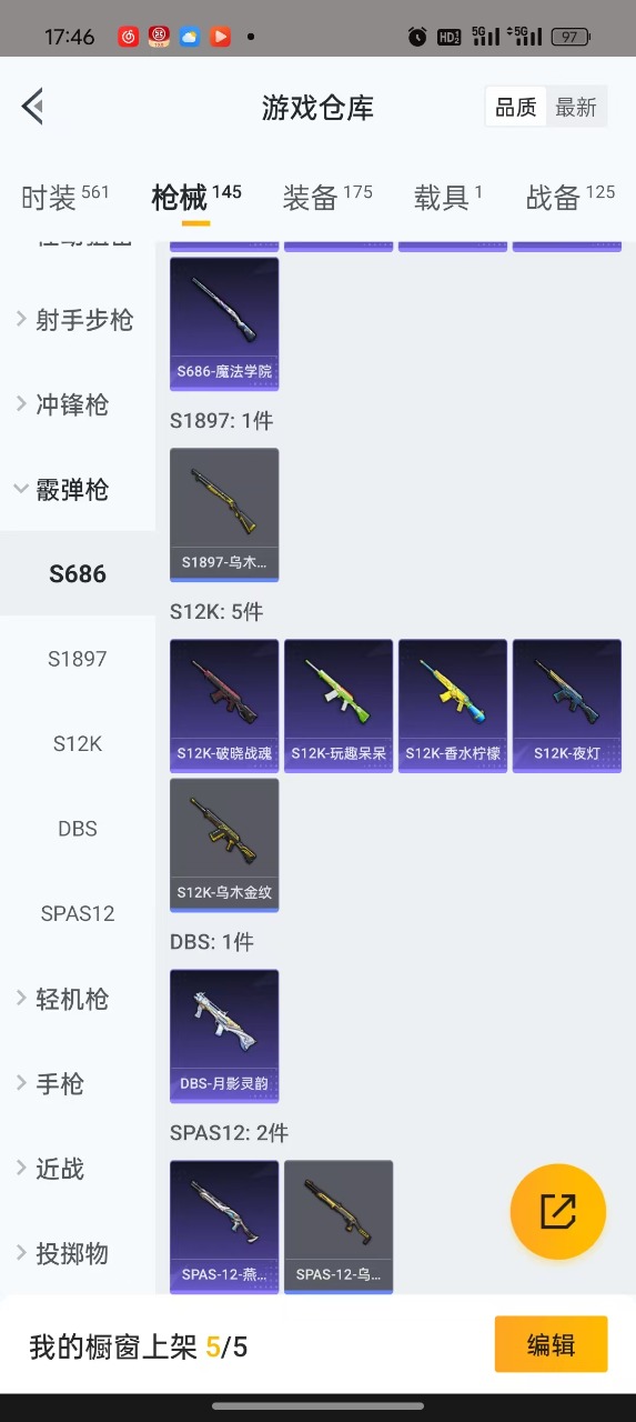 HPQM3177621和平精英账号详情图15