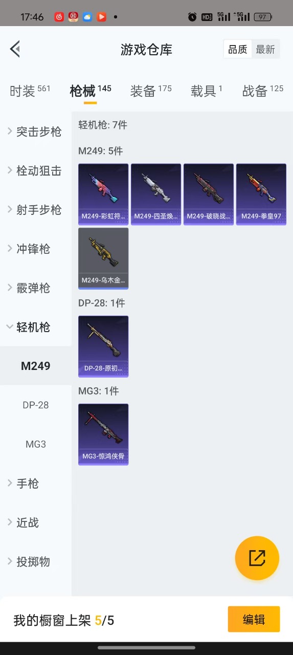 HPQM3177621和平精英账号详情图16