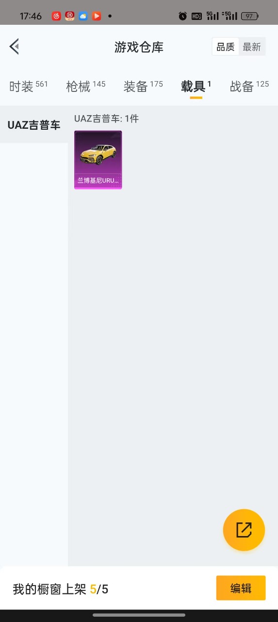 HPQM3177621和平精英账号详情图19