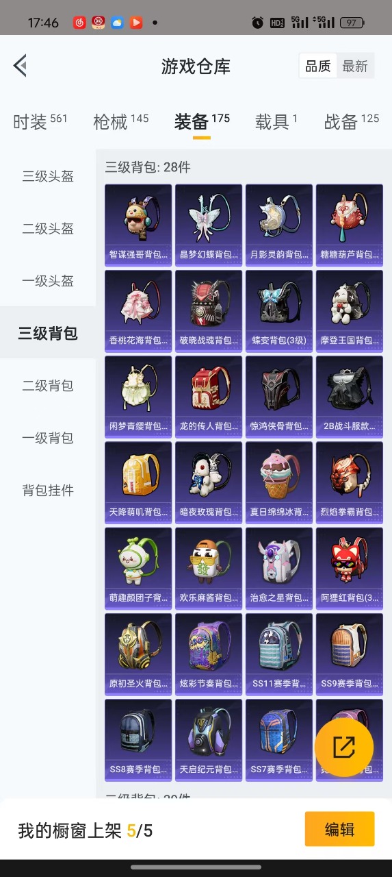 HPQM3177621和平精英账号详情图18