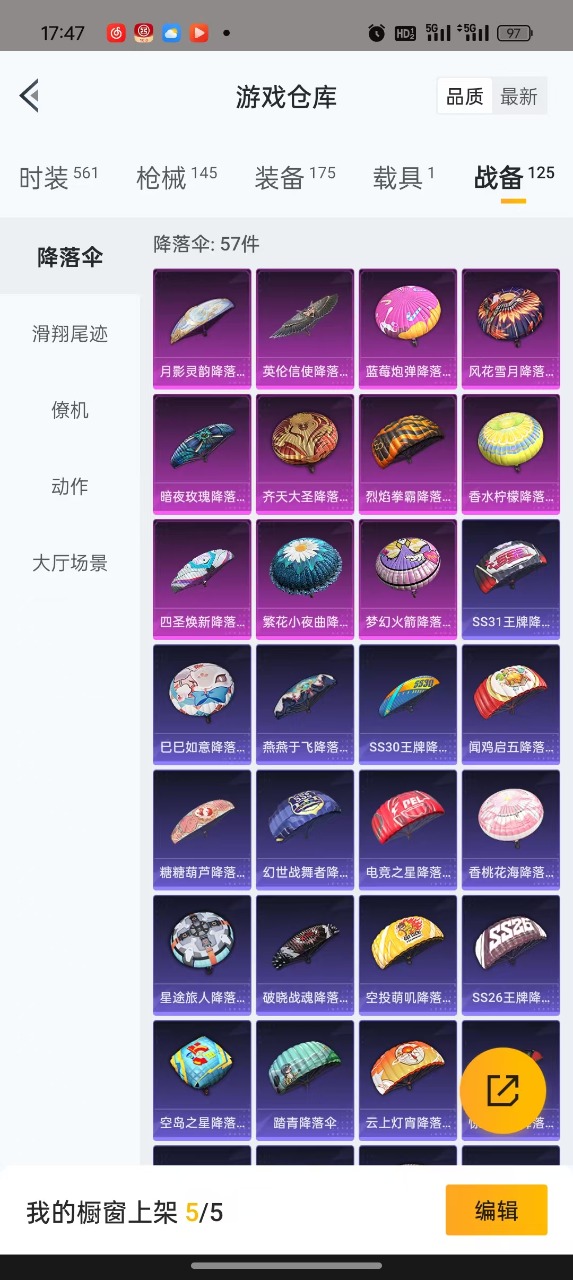 HPQM3177621和平精英账号详情图20