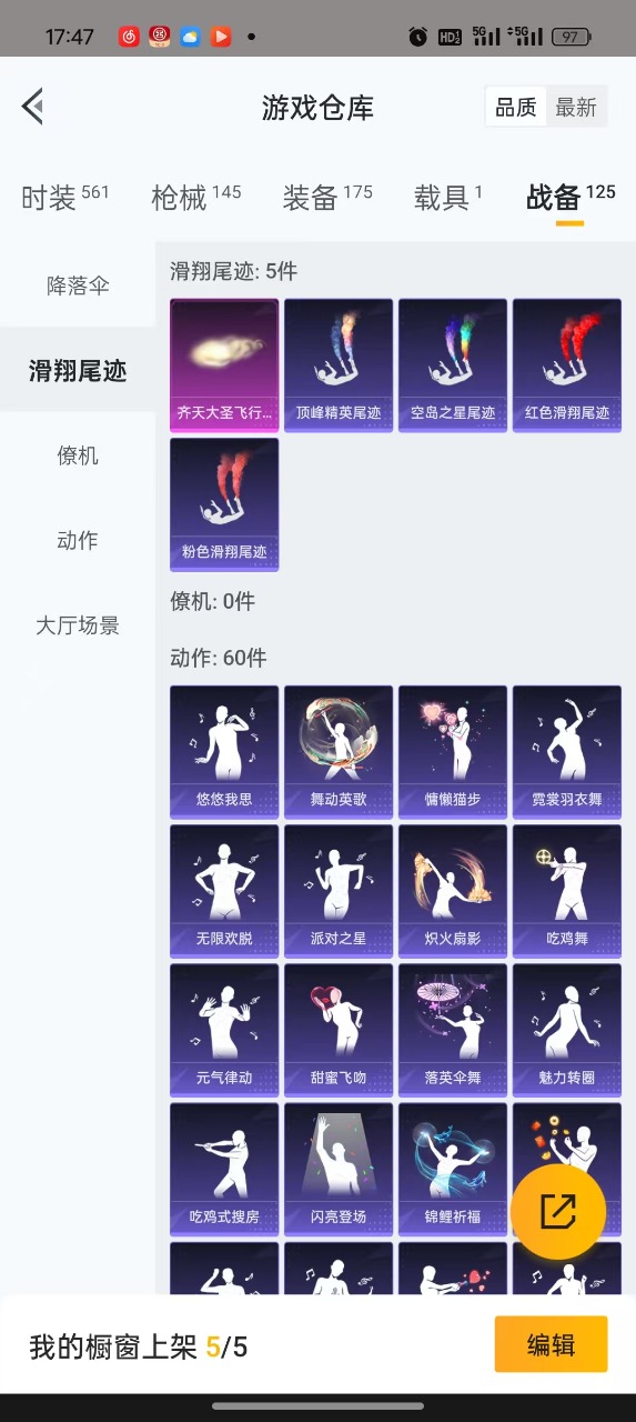 HPQM3177621和平精英账号详情图21
