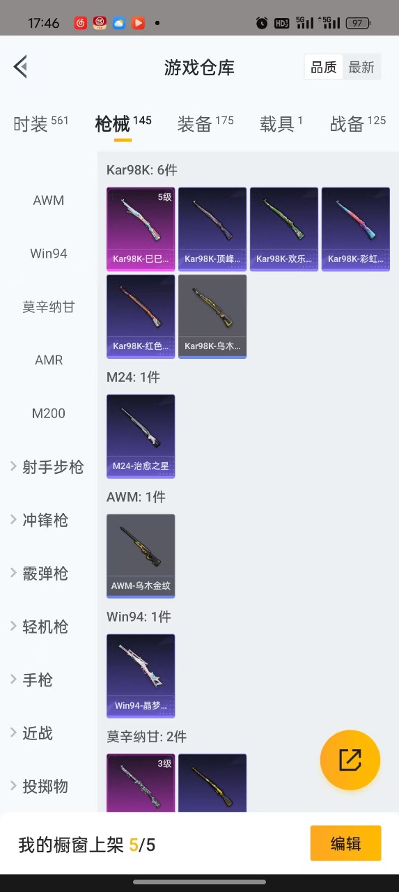 HPQM3177621和平精英账号详情图23
