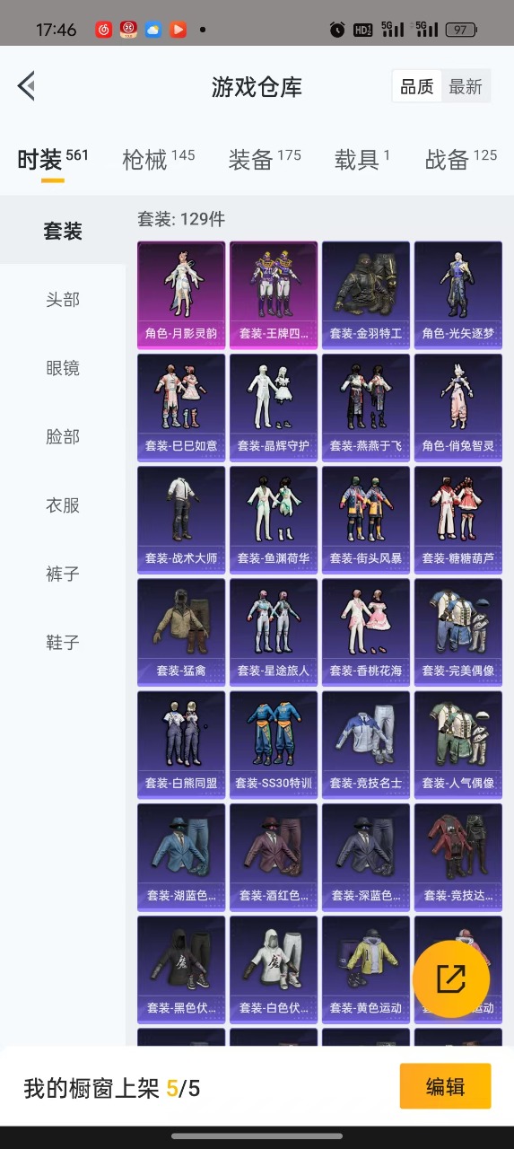 HPQM3177621和平精英账号详情图25