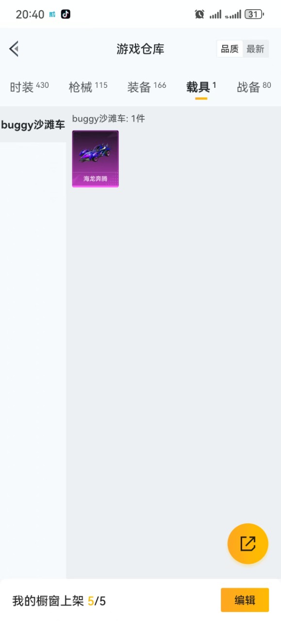 HPQM3177625和平精英账号详情图5