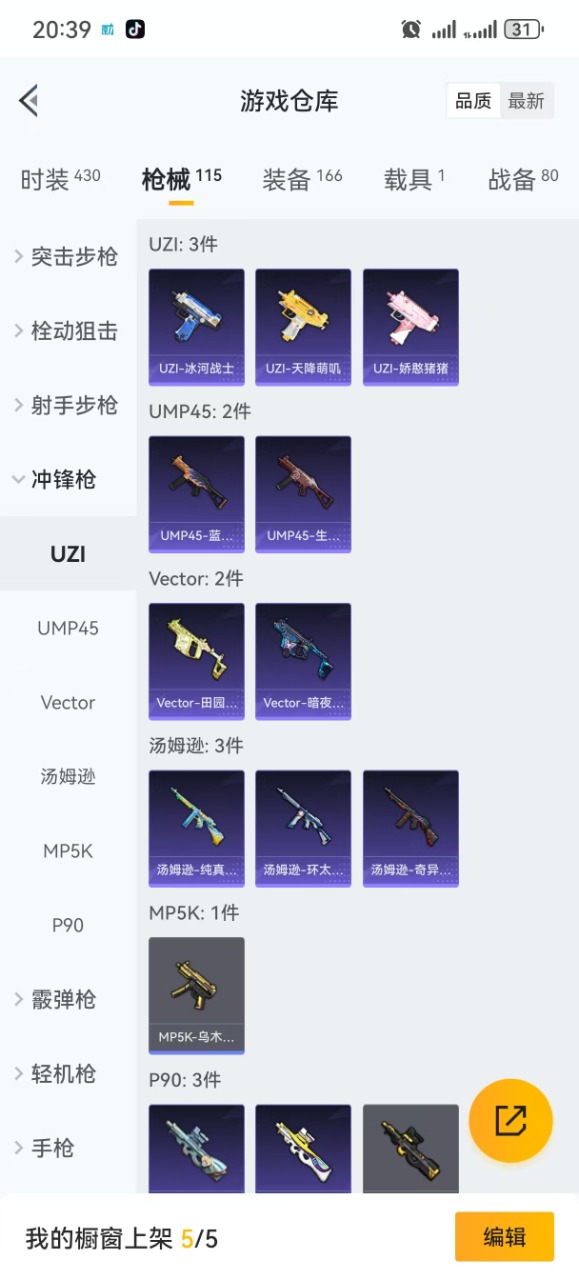HPQM3177625和平精英账号详情图9