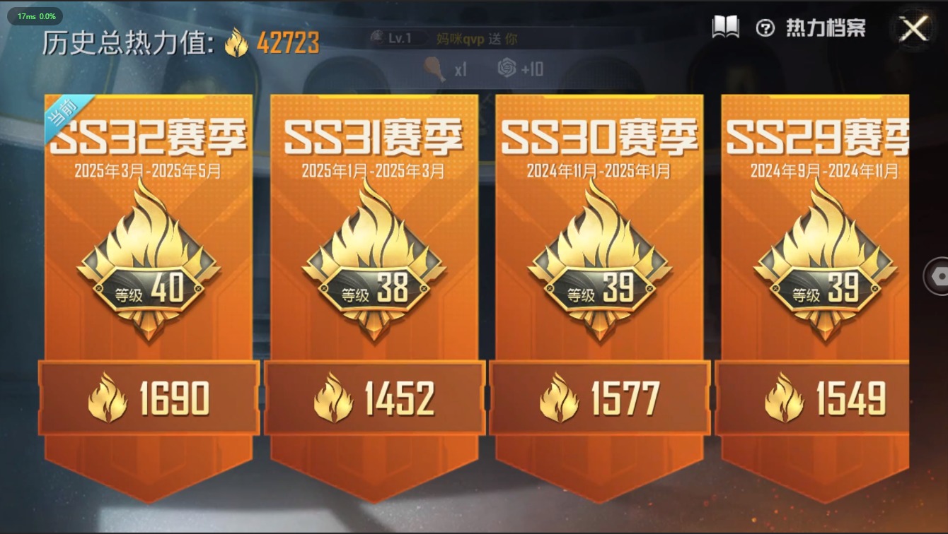 HPQM3177625和平精英账号详情图15