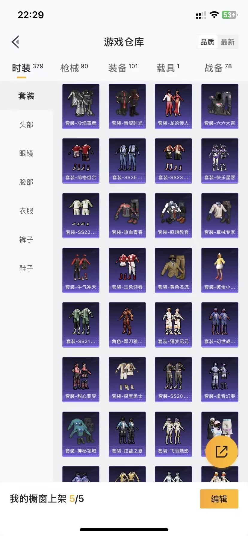 HPQM3177629和平精英账号详情图5 HPQM3177629和平精英账号详情图5