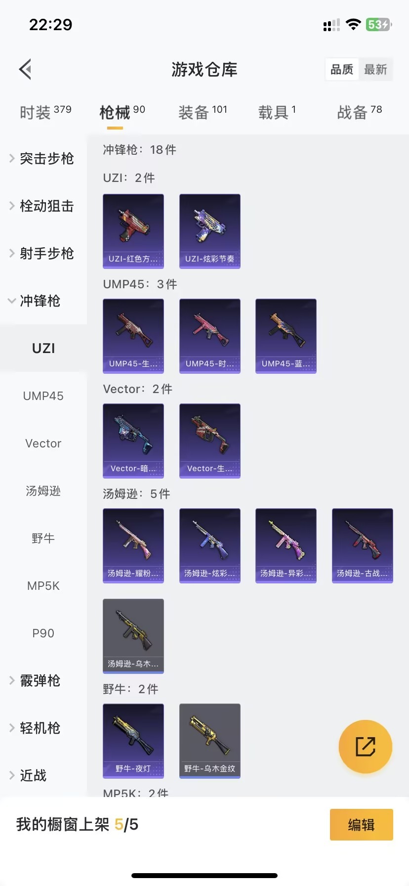 HPQM3177629和平精英账号详情图16 HPQM3177629和平精英账号详情图16