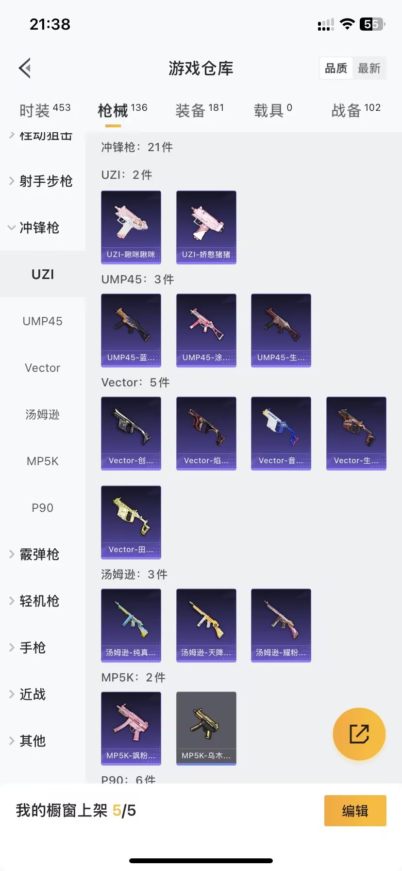 HPQM3177632和平精英账号详情图2 HPQM3177632和平精英账号详情图2