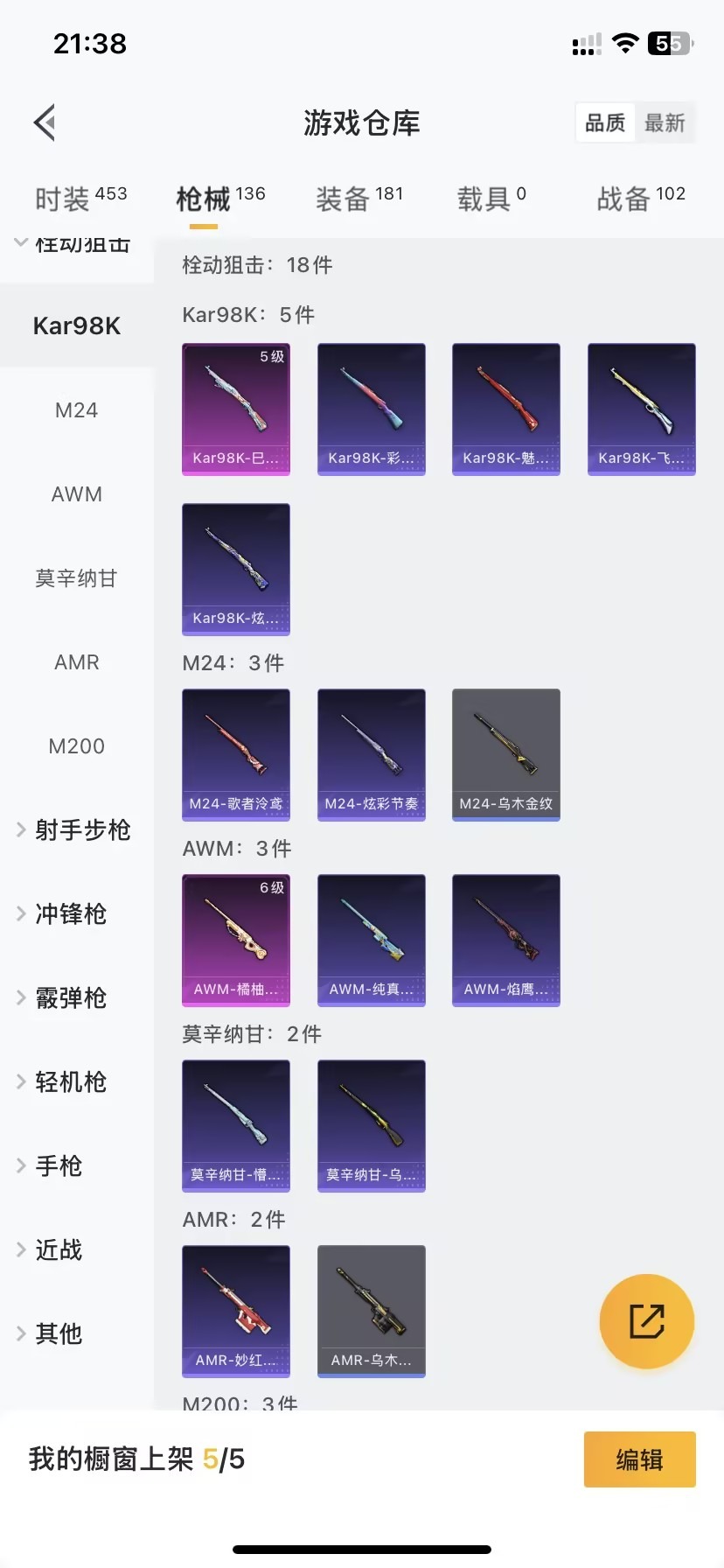 HPQM3177632和平精英账号详情图4 HPQM3177632和平精英账号详情图4