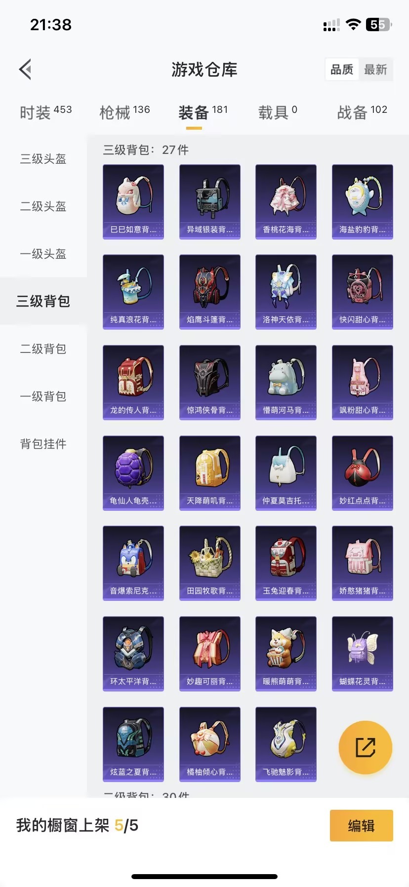 HPQM3177632和平精英账号详情图5 HPQM3177632和平精英账号详情图5
