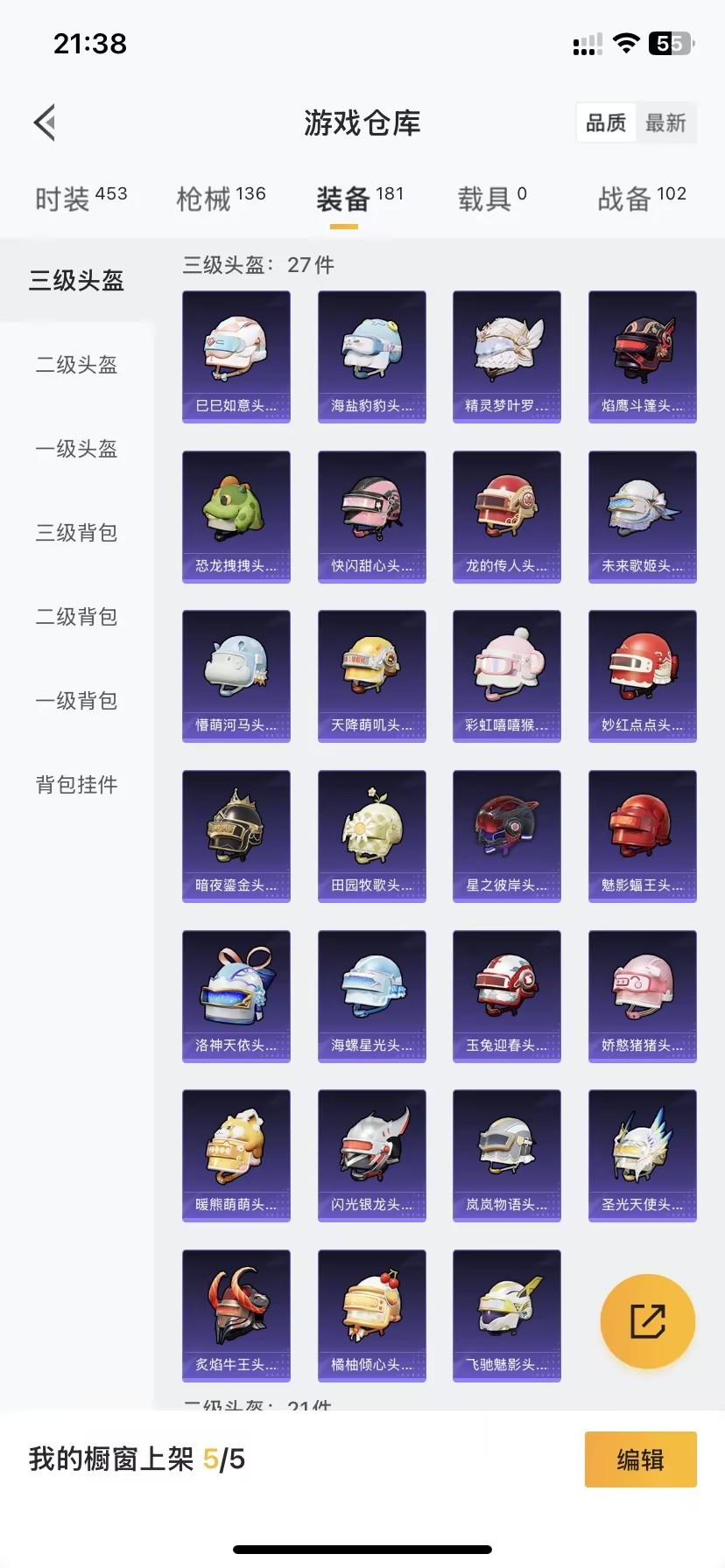 HPQM3177632和平精英账号详情图7 HPQM3177632和平精英账号详情图7