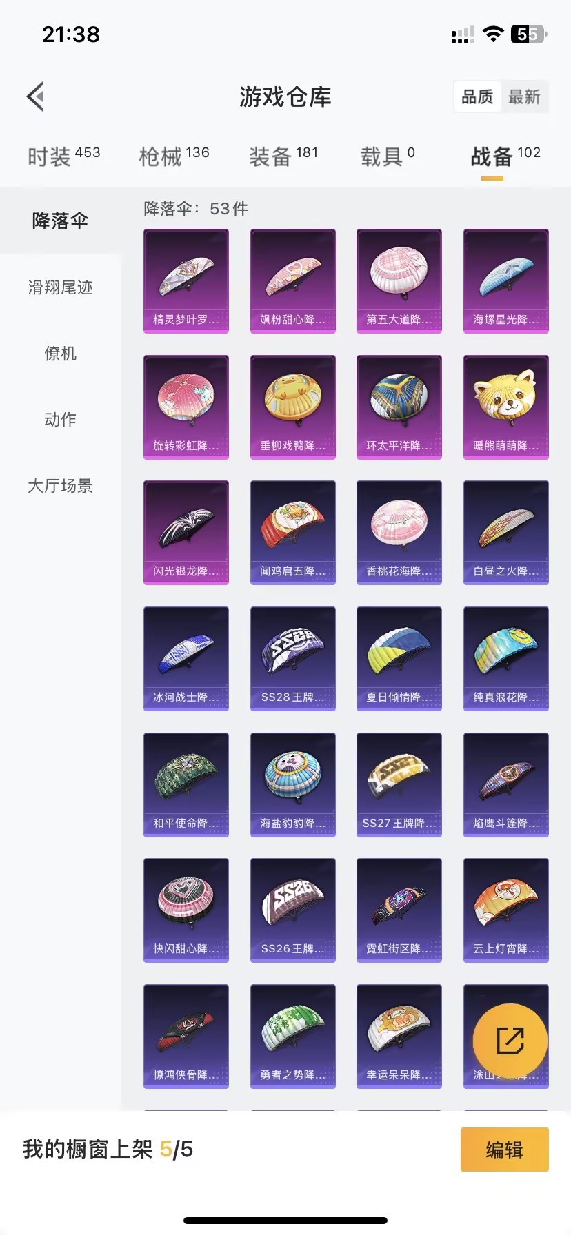 HPQM3177632和平精英账号详情图8 HPQM3177632和平精英账号详情图8