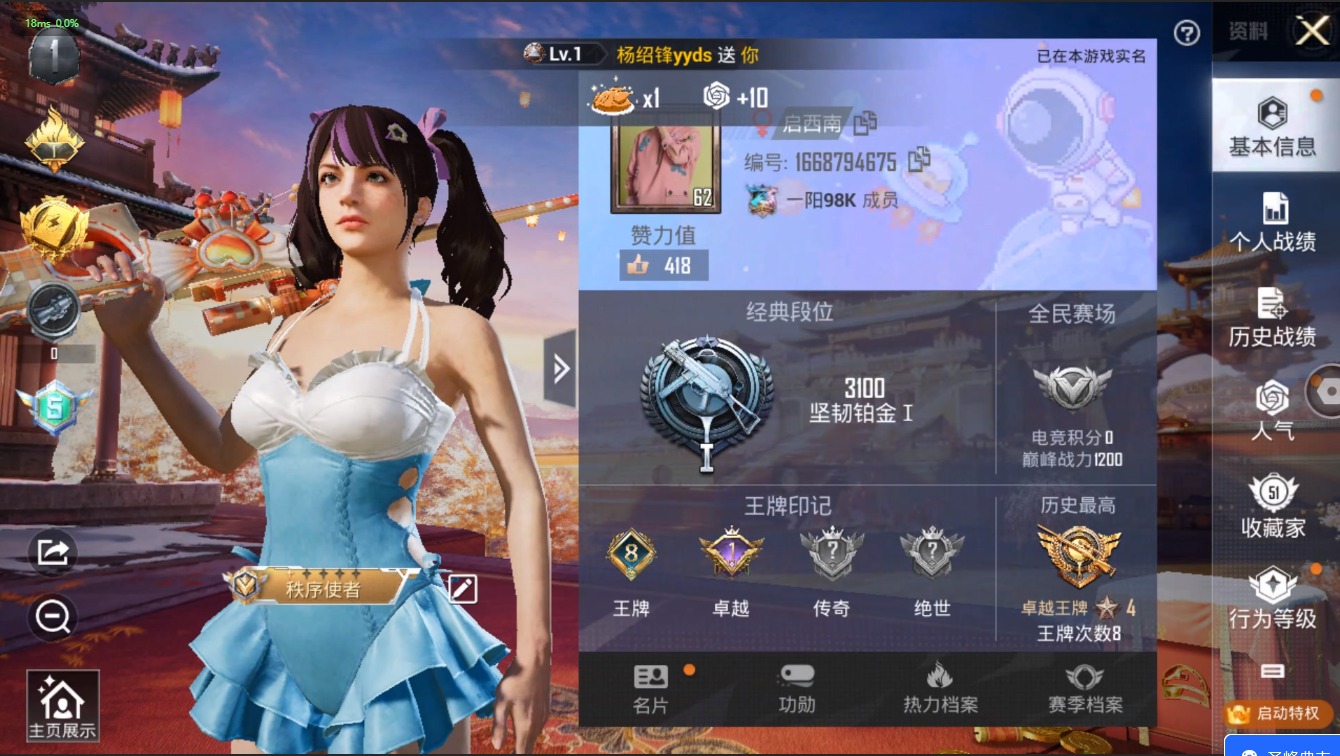 HPQM3177632和平精英账号详情图18 HPQM3177632和平精英账号详情图18
