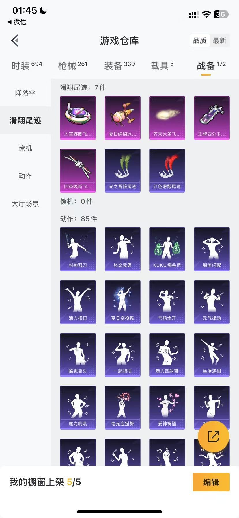 HPQM3177636和平精英账号详情图3