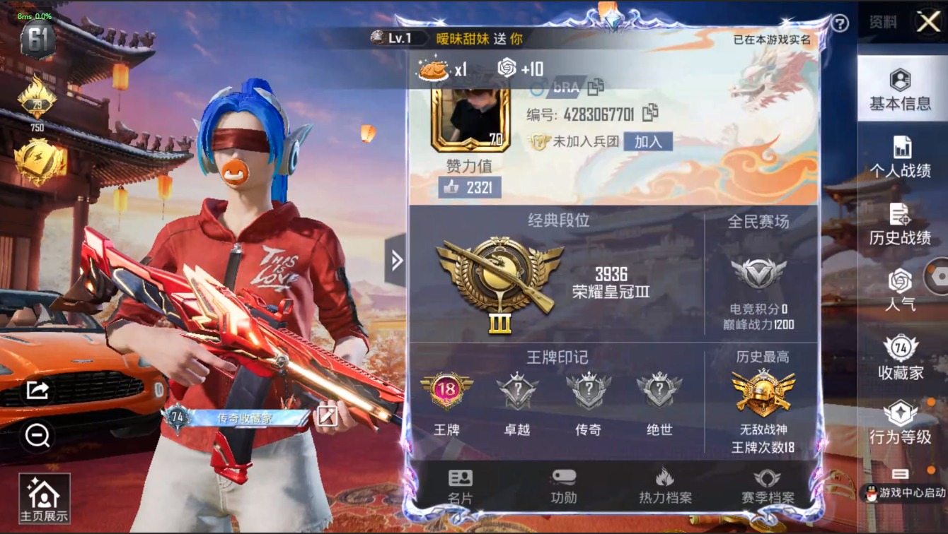 HPQM3177636和平精英账号详情图2