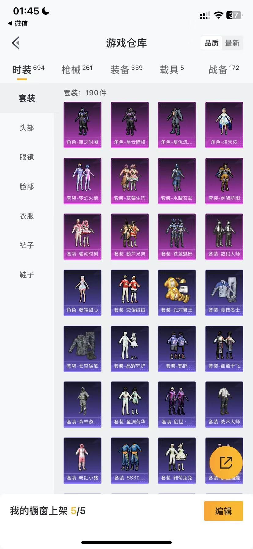 HPQM3177636和平精英账号详情图5