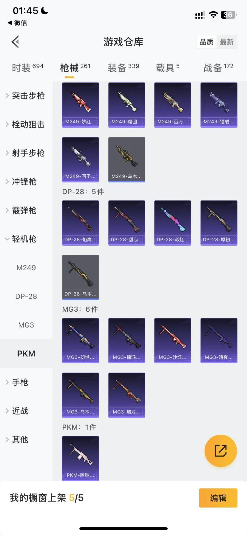 HPQM3177636和平精英账号详情图7