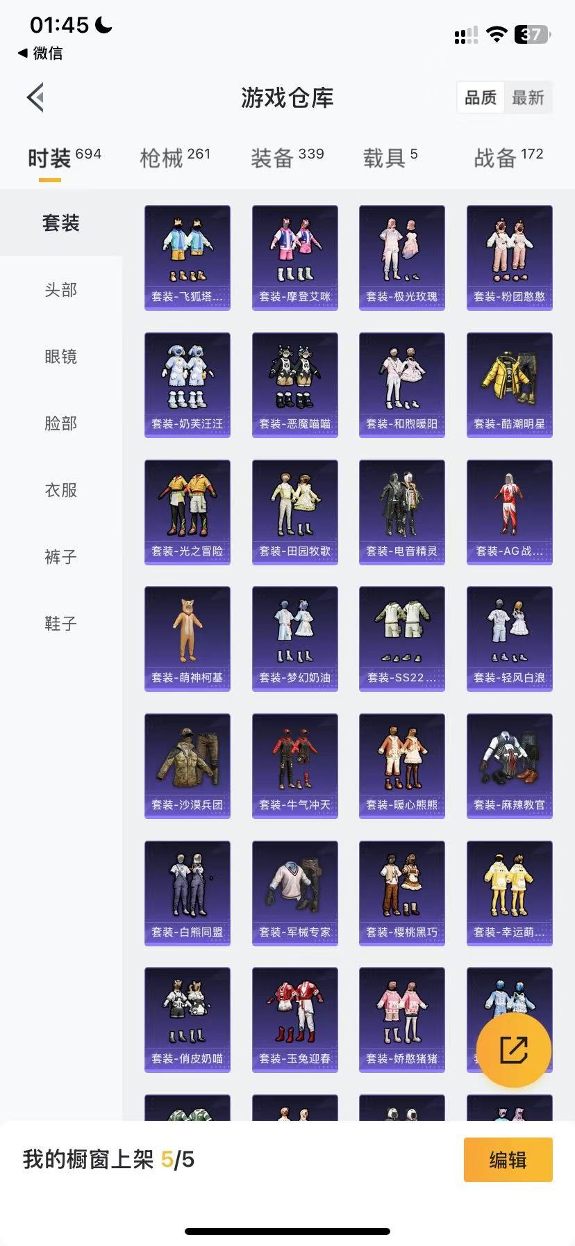 HPQM3177636和平精英账号详情图10