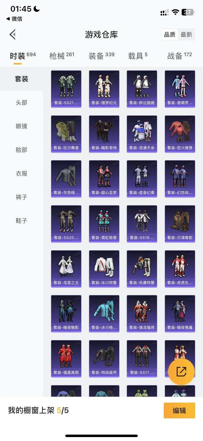 HPQM3177636和平精英账号详情图11