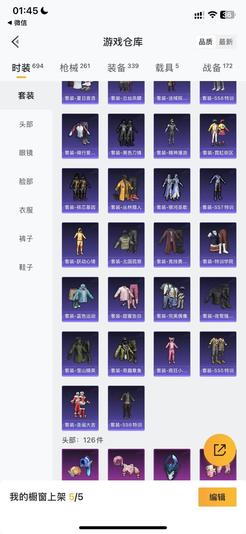 HPQM3177636和平精英账号详情图14