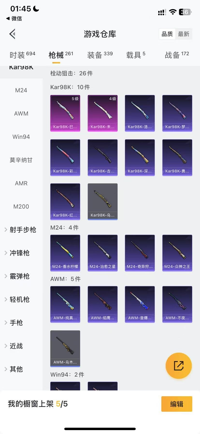 HPQM3177636和平精英账号详情图18