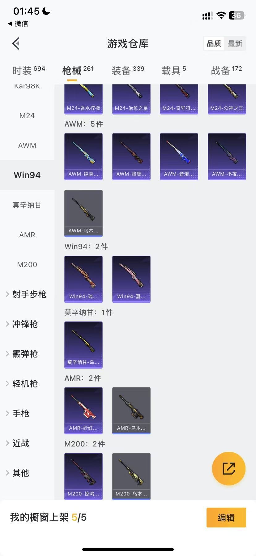 HPQM3177636和平精英账号详情图19