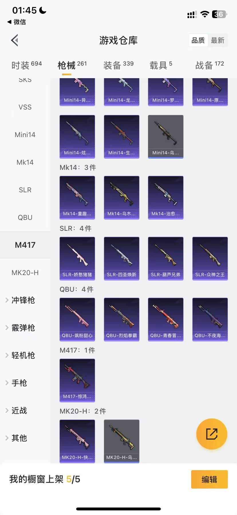 HPQM3177636和平精英账号详情图21